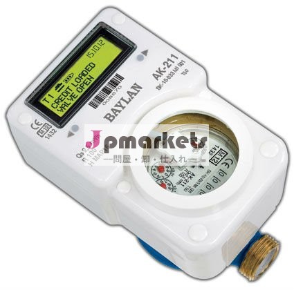 前払いされた水道メーター問屋・仕入れ・卸・卸売り
