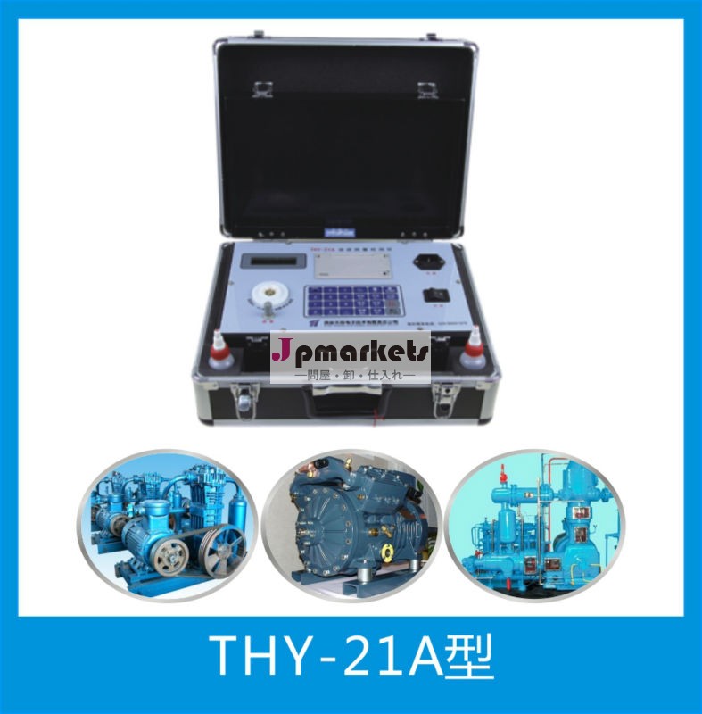 オイルの品質thy-21a分析機器を変更するための潤滑剤問屋・仕入れ・卸・卸売り