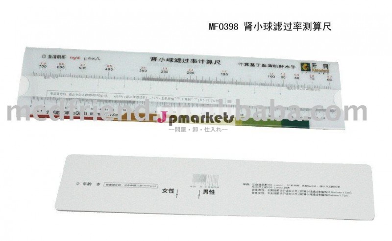 ろ過速度mf0398glomeruar定規問屋・仕入れ・卸・卸売り