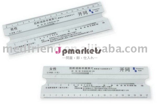 MF0381クレアチニンの整理率の定規問屋・仕入れ・卸・卸売り