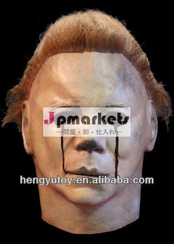 モンスターの衣装ハロウィン2涙マイケルマイヤーズ血液マスク-- ユニバーサル・スタジオ・ライセンス問屋・仕入れ・卸・卸売り