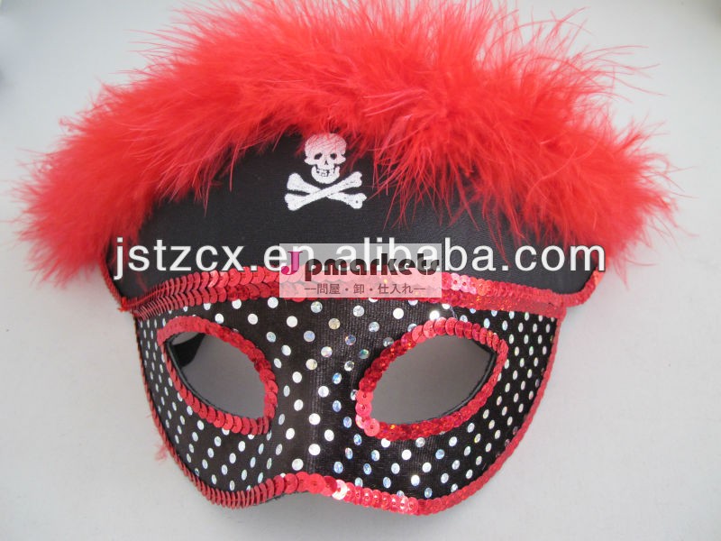 パイレーツ海賊パーティーマスク仮面舞踏会のマスク問屋・仕入れ・卸・卸売り