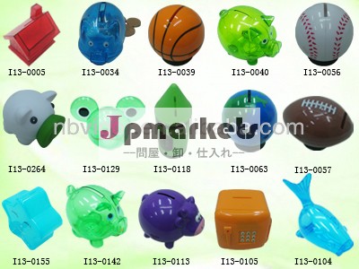 I13- シリーズ- 1プラスチック製のコインバンク問屋・仕入れ・卸・卸売り