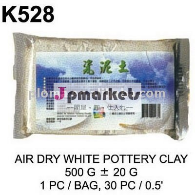 K528空気乾燥した白い陶器の粘土問屋・仕入れ・卸・卸売り