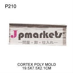 粘土の型( p210) モールドポリ皮質問屋・仕入れ・卸・卸売り