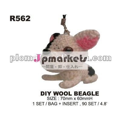 編む犬の技術(R562) DIYのウールのビーグル犬問屋・仕入れ・卸・卸売り
