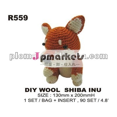 編み犬クラフト( r559) diy柴犬ウール問屋・仕入れ・卸・卸売り