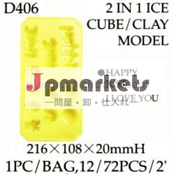 (D406) CLAY/CUBEは模倣する: 幸せ/ちょうど/I愛問屋・仕入れ・卸・卸売り