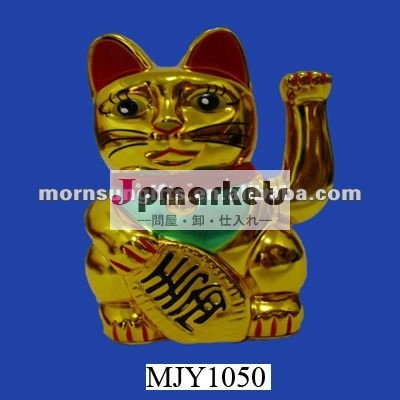ラッキーゴールドマネキの黄金のまねきねこ猫を振って問屋・仕入れ・卸・卸売り