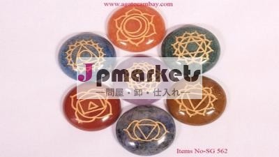 刻むのチャクラディスクセットの問屋・仕入れ・卸・卸売り