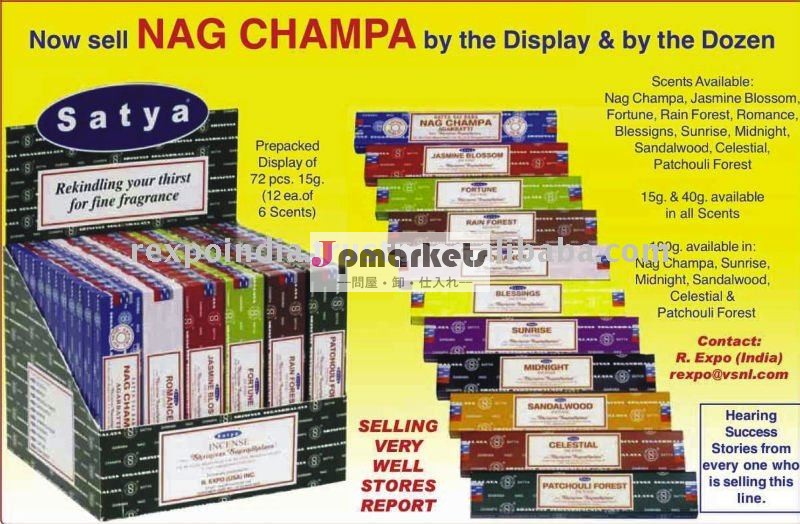 Satyaの口うるさい人のChampaの香は付く問屋・仕入れ・卸・卸売り