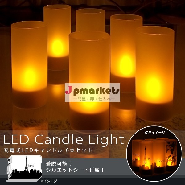充電LEDキャンドルライト6個セット イルミネーション装飾照明器具間接照明LEDキャンドル問屋・仕入れ・卸・卸売り