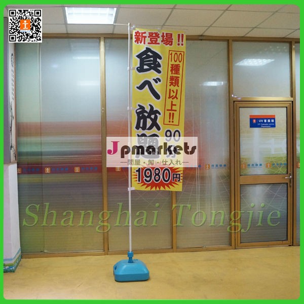テトロンポンジ しなやかで,インクの裏抜けが良い ラーメンのぼり問屋・仕入れ・卸・卸売り