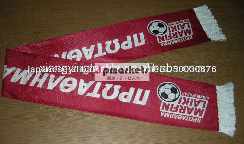 安い価格で2014ブラジルワールドカップファンのスカーフ/サッカースカーフ/サッカースカーフ問屋・仕入れ・卸・卸売り