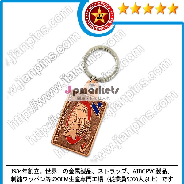 金属キーホルダー問屋・仕入れ・卸・卸売り
