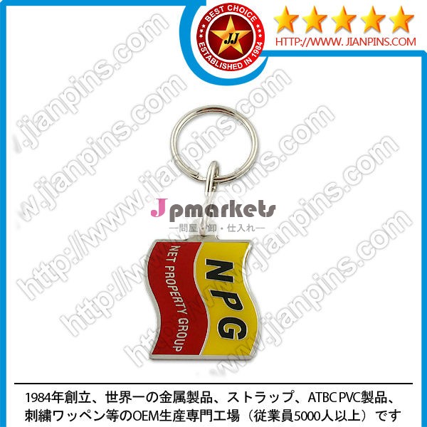 エッチング製キーホルダー問屋・仕入れ・卸・卸売り