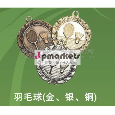 バドミントンのメダル問屋・仕入れ・卸・卸売り