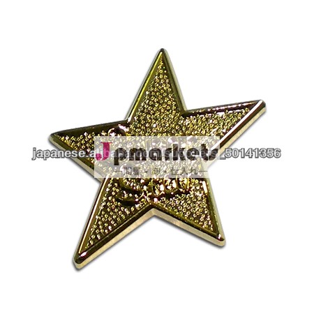 銅製プレス・ピンバッジ/徽章/記念品/販促品/ノベルティー商品問屋・仕入れ・卸・卸売り