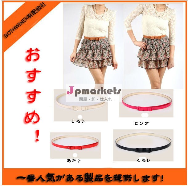 puベルト,女性用ベルト,ホットセールベルト,最新のベルト問屋・仕入れ・卸・卸売り