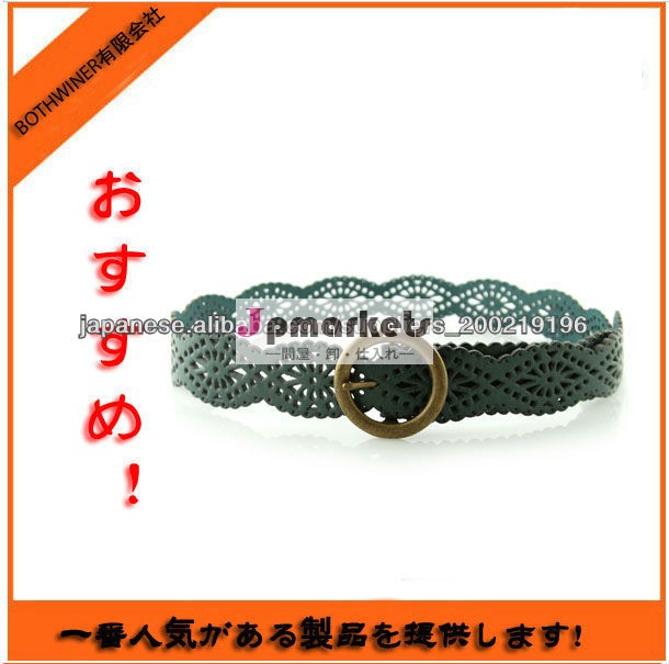 2013最新発売女性用ベルト PUベルト ファッションベルト問屋・仕入れ・卸・卸売り