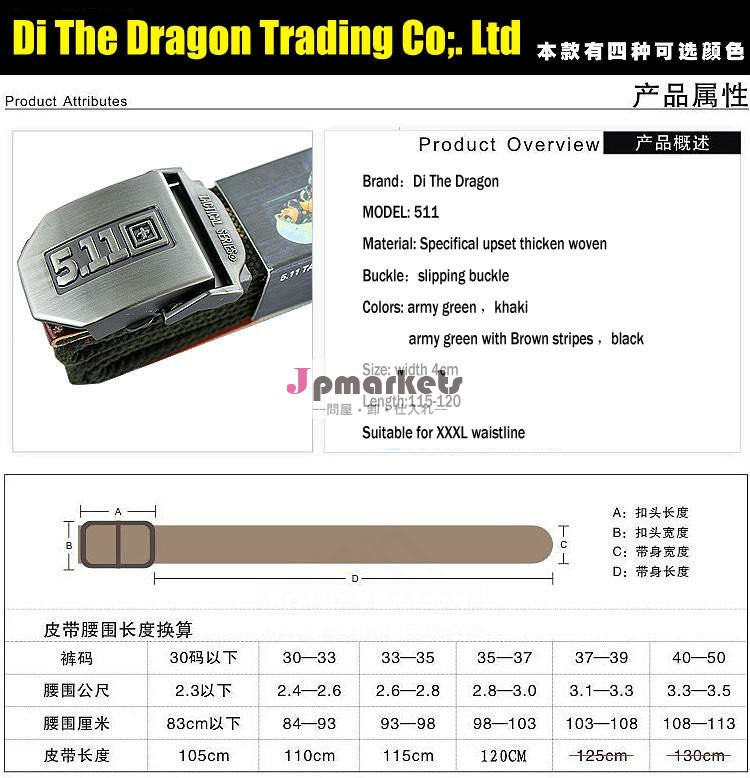 戦術的なベルトナイロンベルト511屋外問屋・仕入れ・卸・卸売り