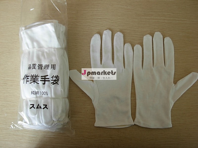 綿100%で吸汗性に優れたスムス手袋です 作業手袋 スムス手袋 白手袋 品質管理用手袋問屋・仕入れ・卸・卸売り