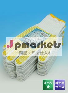 7ゲージ軍手 3本編スベリ止軍手 晒 450ｇ問屋・仕入れ・卸・卸売り