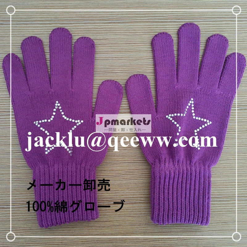 ダイヤモンドがある100%コットン手袋 マーカー卸売ニット手袋問屋・仕入れ・卸・卸売り