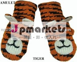 トラのミトン問屋・仕入れ・卸・卸売り