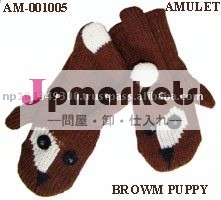 ブラウンの子犬のミトン問屋・仕入れ・卸・卸売り