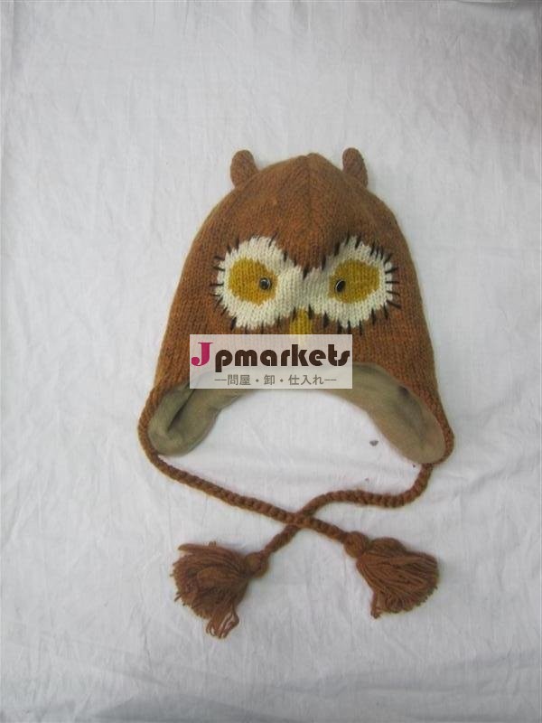 動物の帽子(フクロウ)問屋・仕入れ・卸・卸売り