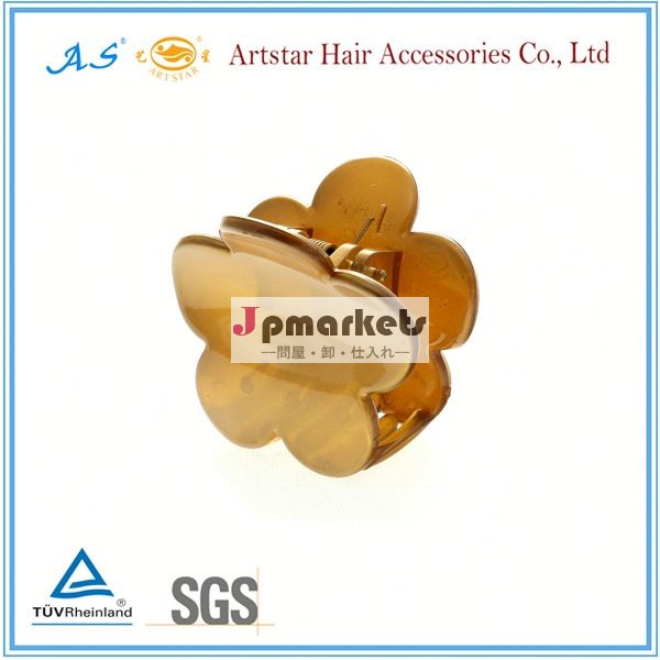 最新の8245artstarヘアクロー問屋・仕入れ・卸・卸売り