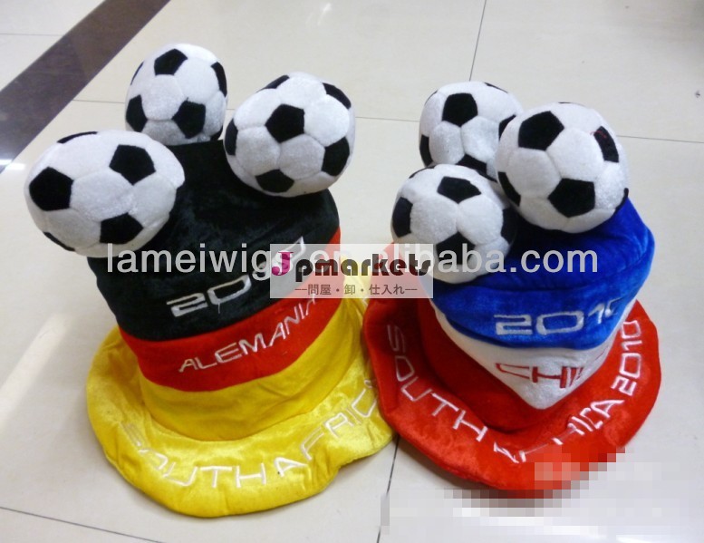2014年ブラジルワールドカップサッカーファンの帽子三つの小さなボール上部製造元から直接販売形態問屋・仕入れ・卸・卸売り