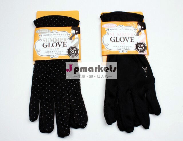 UVカット手袋紫外線対策 サマーグローブ問屋・仕入れ・卸・卸売り