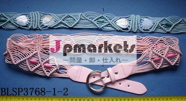 方法ベルト問屋・仕入れ・卸・卸売り