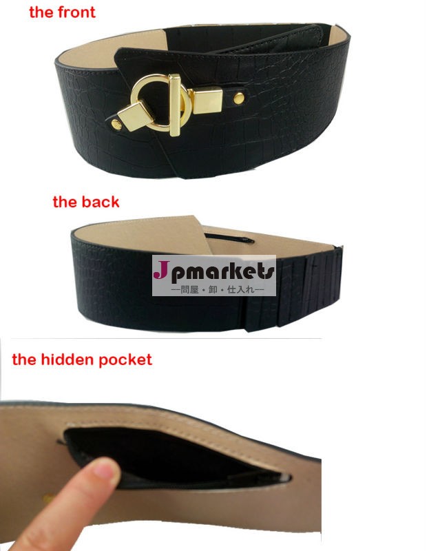 2013 latest ladies pu elastic waist belt with hidden pocket問屋・仕入れ・卸・卸売り