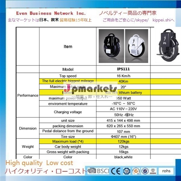 一輪車 エアーウィール電動セルフバランススクーター ソロウィール問屋・仕入れ・卸・卸売り