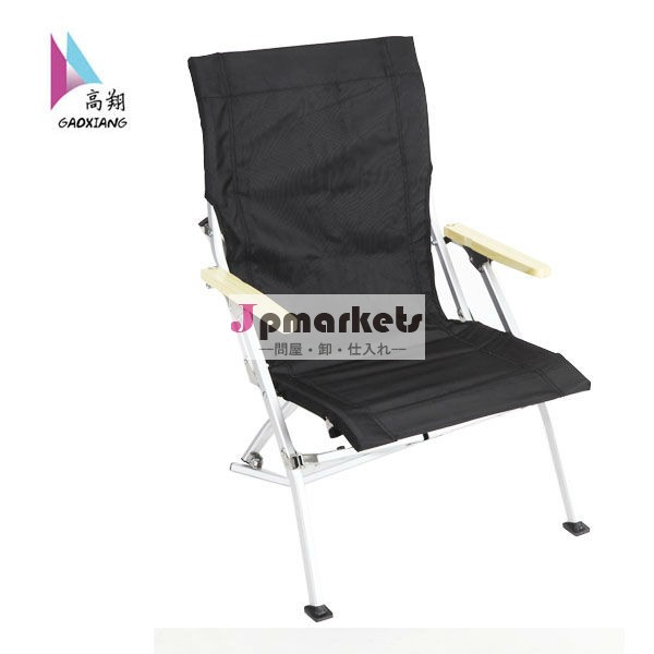 アウトドア椅子 GXS-056 アルミ椅子問屋・仕入れ・卸・卸売り