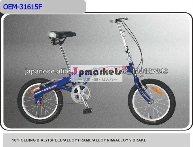 16 インチ新しいスタイル好きな安全にアダルト サイト折りたたみ自転車問屋・仕入れ・卸・卸売り