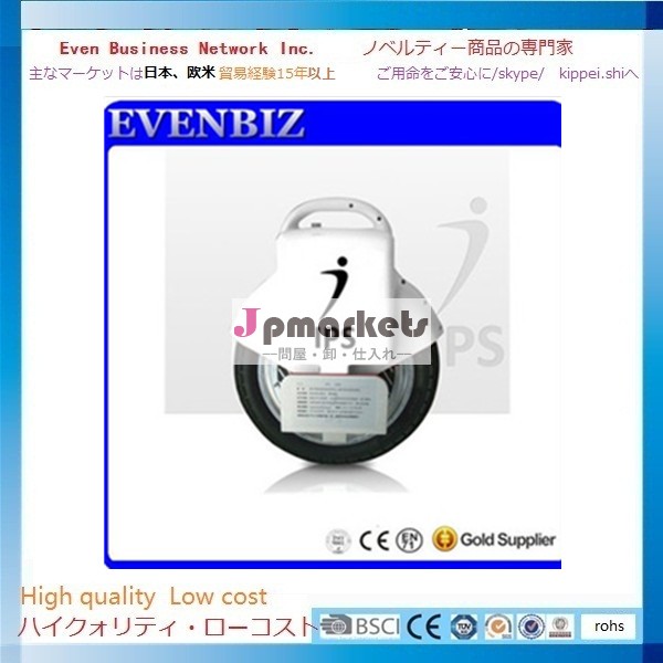 電動一輪コミューター問屋・仕入れ・卸・卸売り