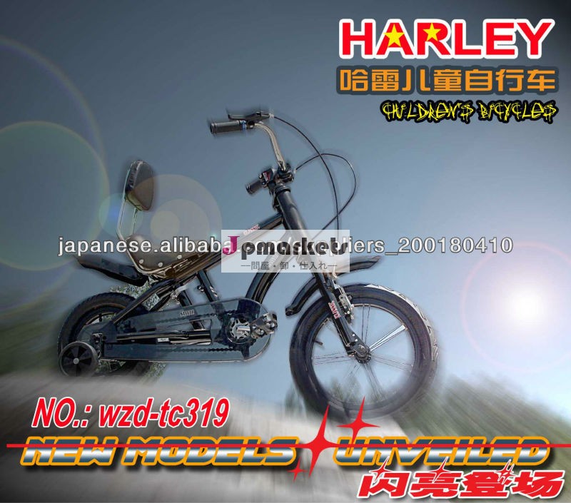 2013 新しい子供の自転車問屋・仕入れ・卸・卸売り