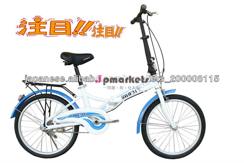 折りたたみ自転車 街乗りスポーツ 通勤通学問屋・仕入れ・卸・卸売り