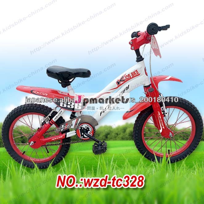 子供用自転車問屋・仕入れ・卸・卸売り