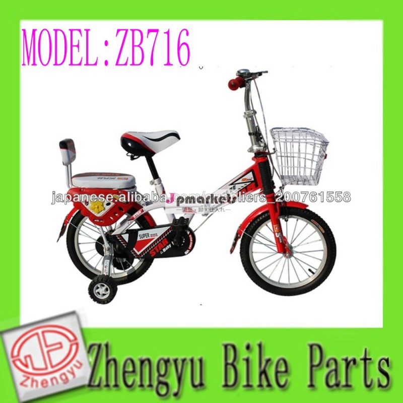 2014熱い販売の子供の自転車/子供自転車/キッズバイク問屋・仕入れ・卸・卸売り