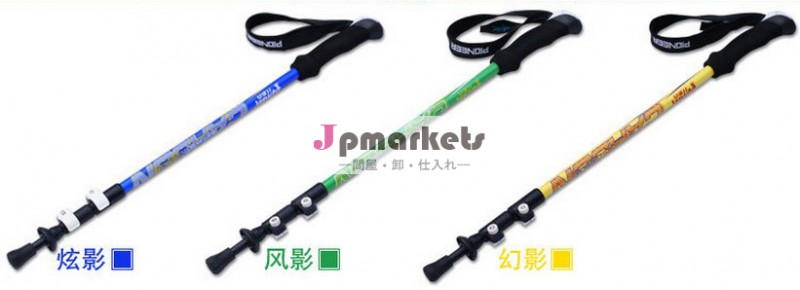 軽量アルミ合金7075登山杖問屋・仕入れ・卸・卸売り