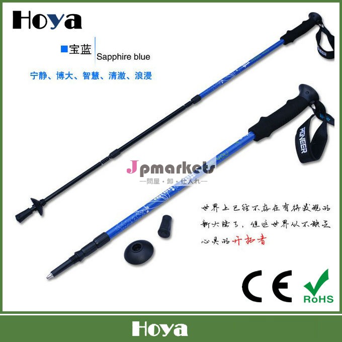 軽量アルミ合金トレッキングポール問屋・仕入れ・卸・卸売り