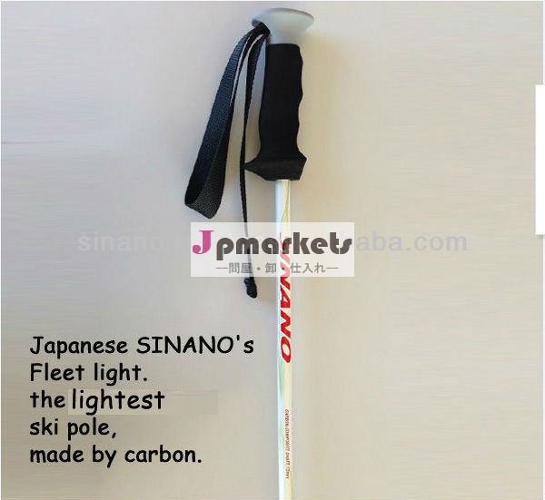 炭素スキーポール( sinanoフリートライト)問屋・仕入れ・卸・卸売り