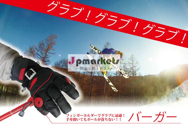 フリースタイルスキーポール「 バーガー「 sinano日本問屋・仕入れ・卸・卸売り