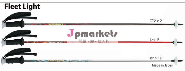 簡単スキーポール( sinanoフリートライト)問屋・仕入れ・卸・卸売り