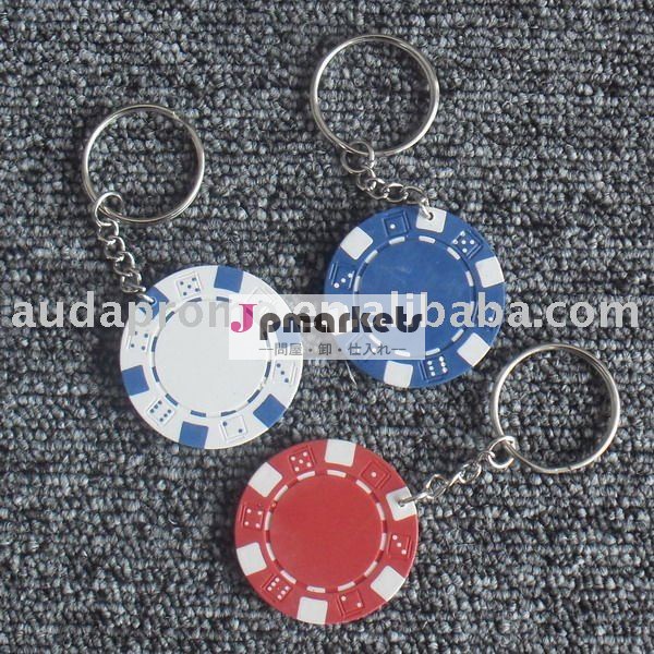 Keychainのポーカー用のチップ問屋・仕入れ・卸・卸売り
